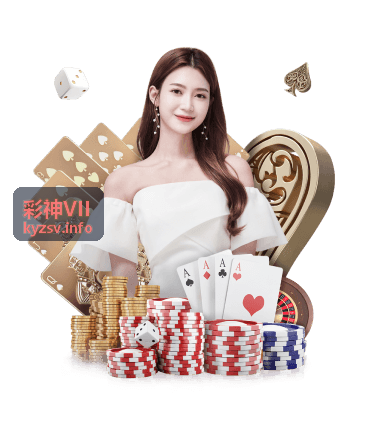 彩神VII权限管理与数据安全保障